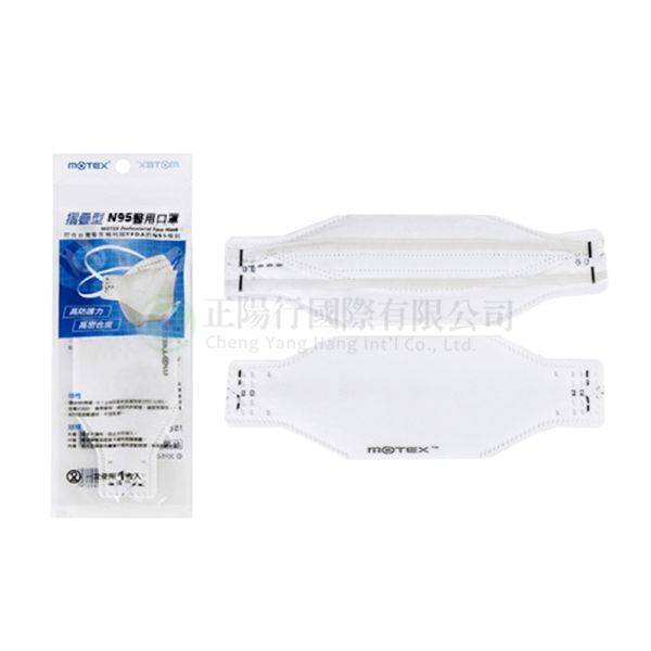 【B0725】華新摩戴舒摺疊型N95醫用口罩