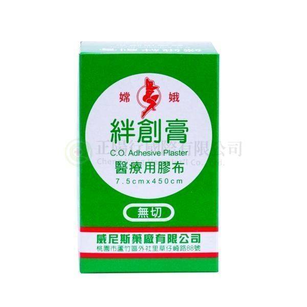 【A0099】威尼斯嫦娥絆創膏 7.5x450cm (無切)