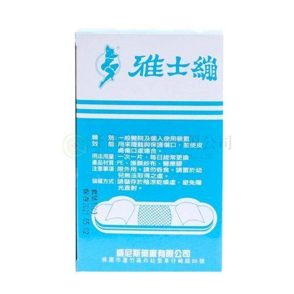 【E0309】威尼斯雅士繃(200片)