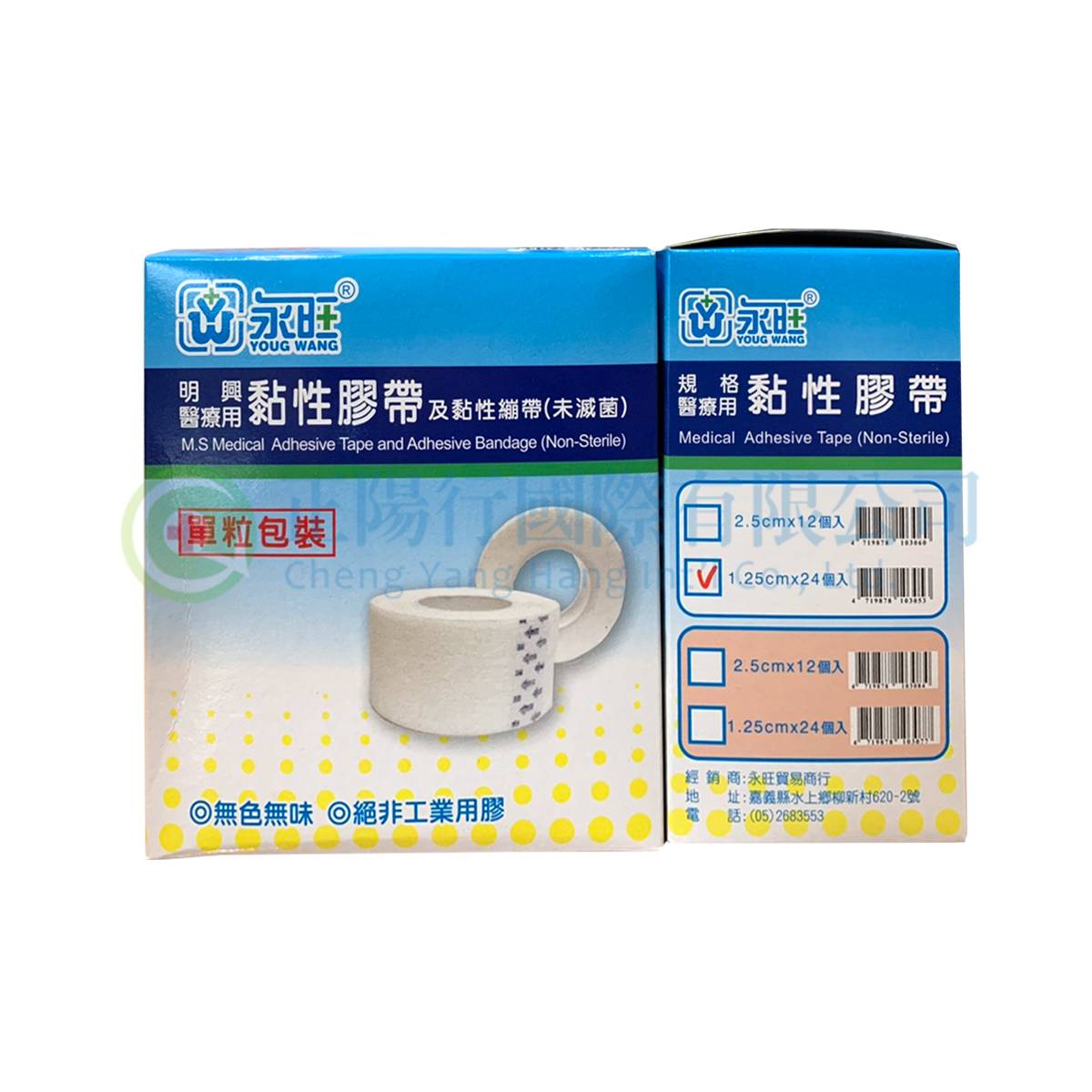 【C0682】永旺醫療黏性膠帶​ (單粒包裝/無台白小)