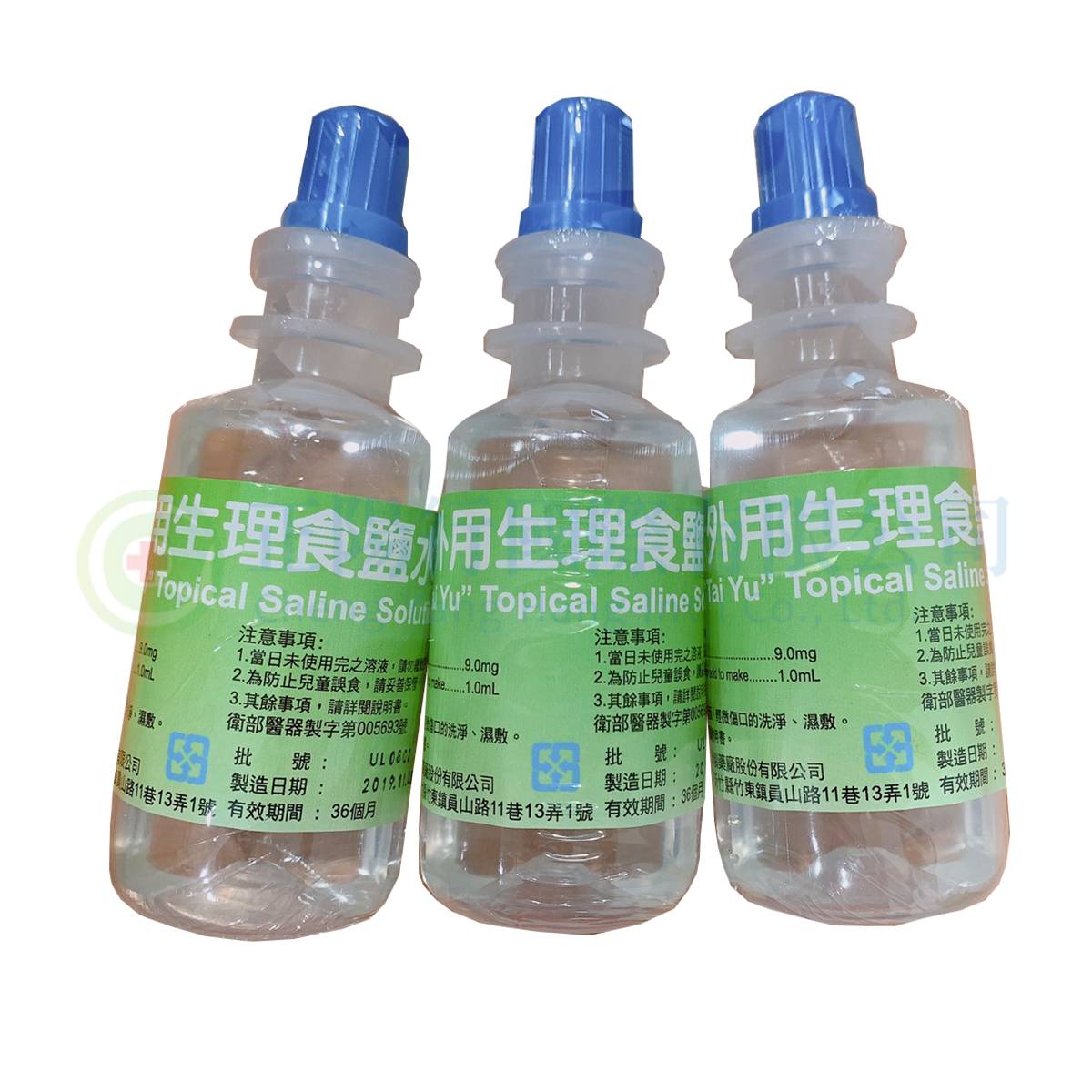 【A0746】台裕生理食鹽水 90ml