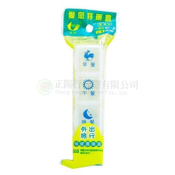 【D0448】西河1天藥盒