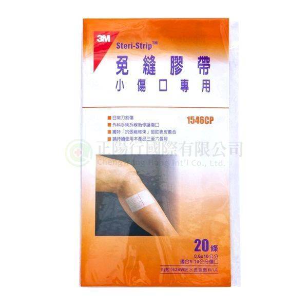 【A0135】3M 1546小傷口專用免縫膠帶 (小包) 0.6x10cm
