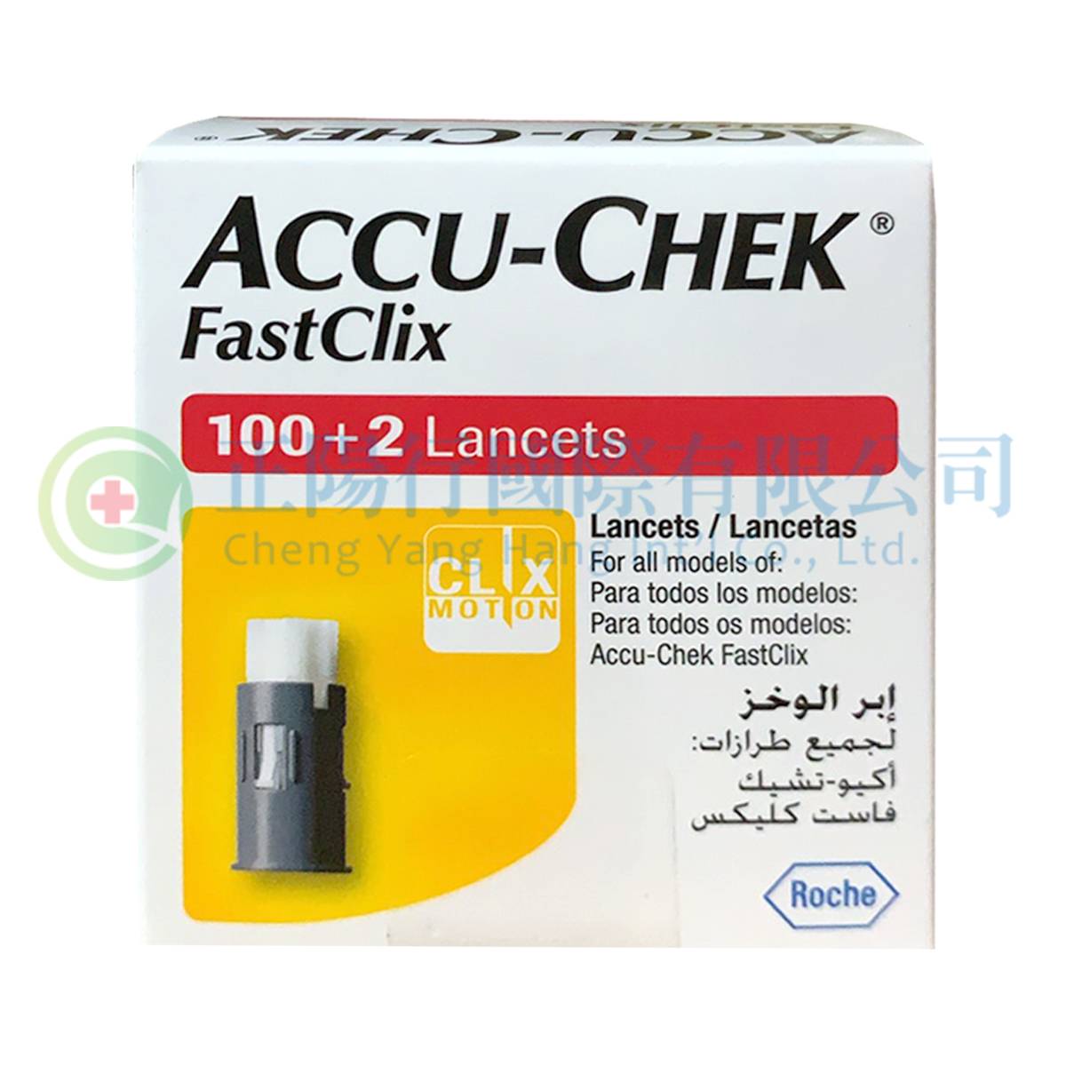 【A0683】羅氏速讚採血針 ACCU-CHEK FastClix (100+2支)