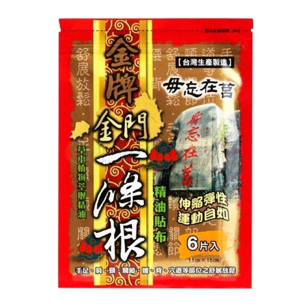 【D0517】 一條根 金門精油貼布(6片入)