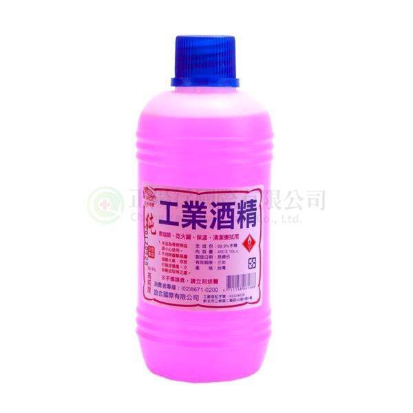 【D0035】誼合工業酒精
