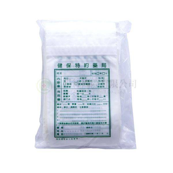【E0357】2天合格藥袋 (健保)