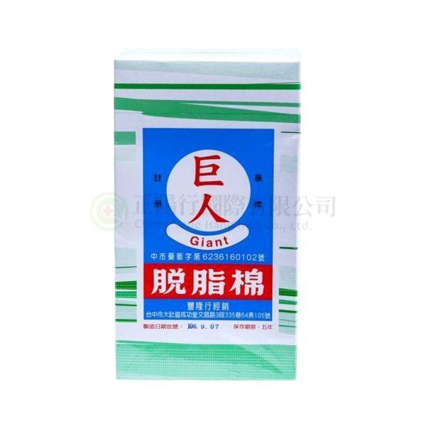 【B0363】日炎巨人脫脂棉 大