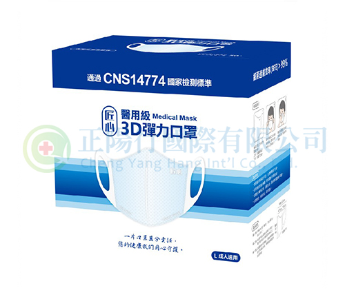 【C0751】匠心醫用3D彈力口罩50入 成人L
