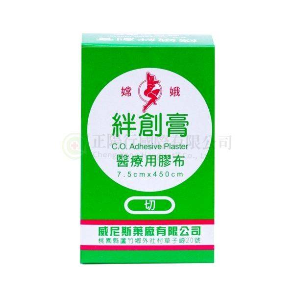 【A0100】威尼斯嫦娥絆創膏 7.5x450cm (有切)