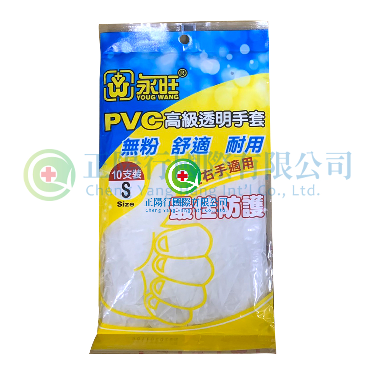 【C0721】永旺 PVC無粉手套 (10入) L