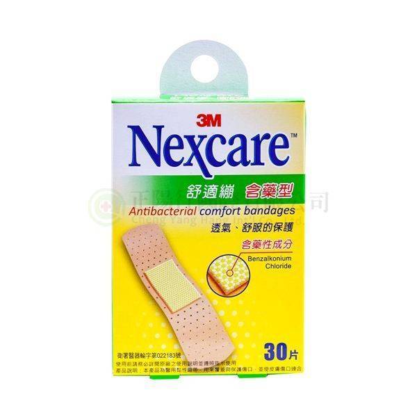【A0241】 3M Nextcare 舒適繃 (含藥型、30片入）