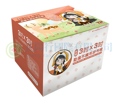 【E0200】勤達不織布紗布塊 3x3