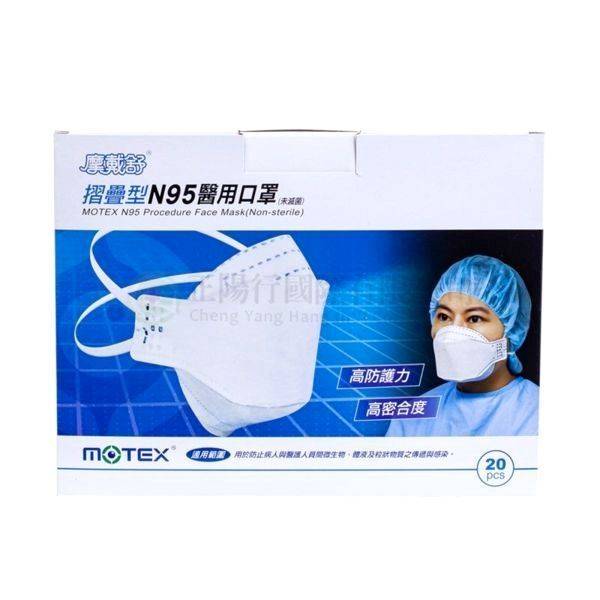 【B0665】華新摩戴舒摺疊型N95醫用口罩 (20入/盒)