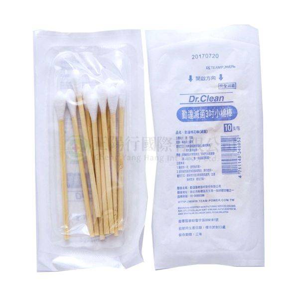【E0198】勤達滅菌普通棉棒3吋10支