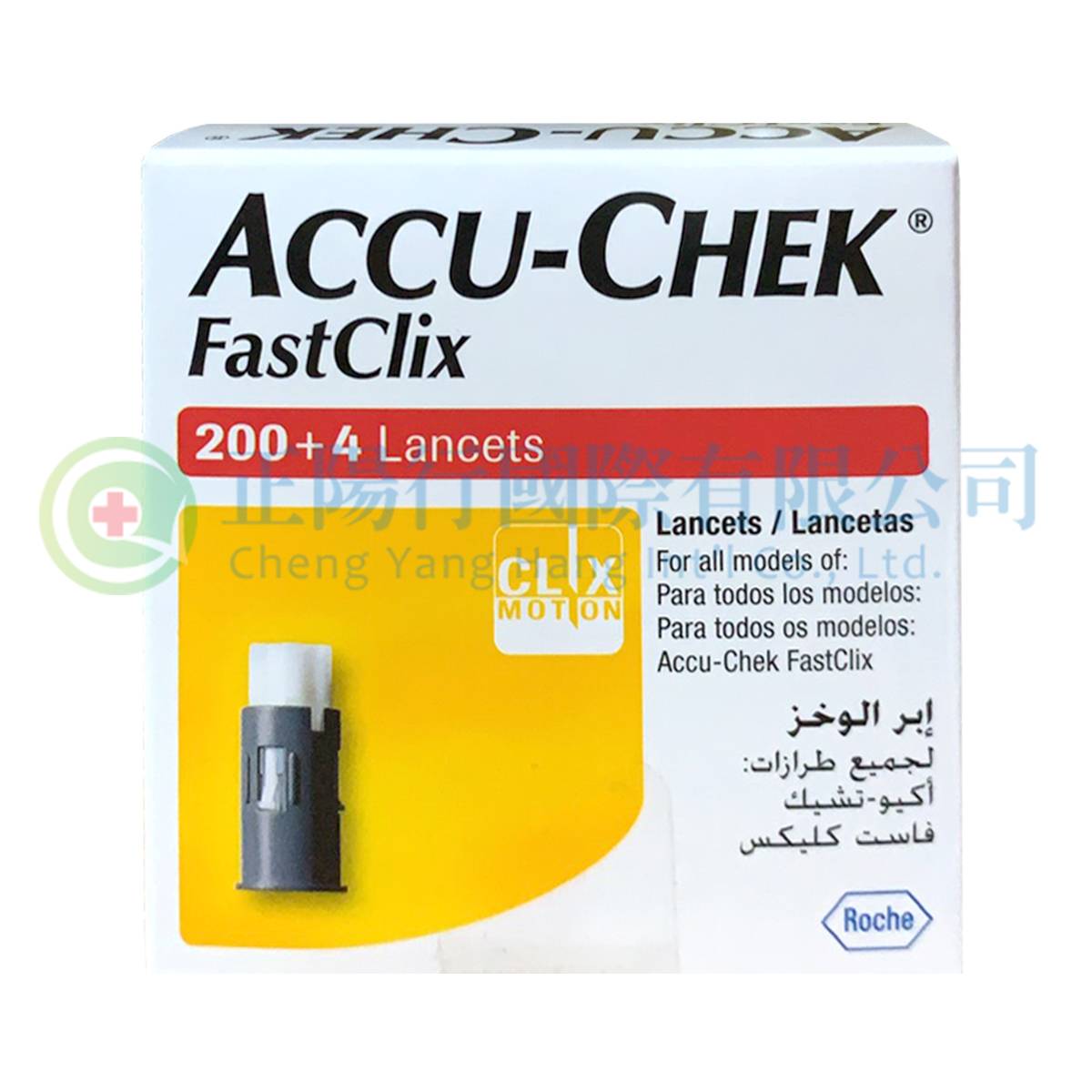 【A0811】羅氏速讚採血針 ACCU-CHEK FastClix (200+4支)
