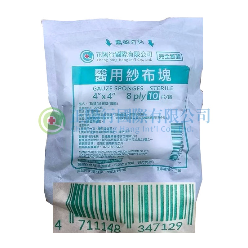 醫用沙布塊4