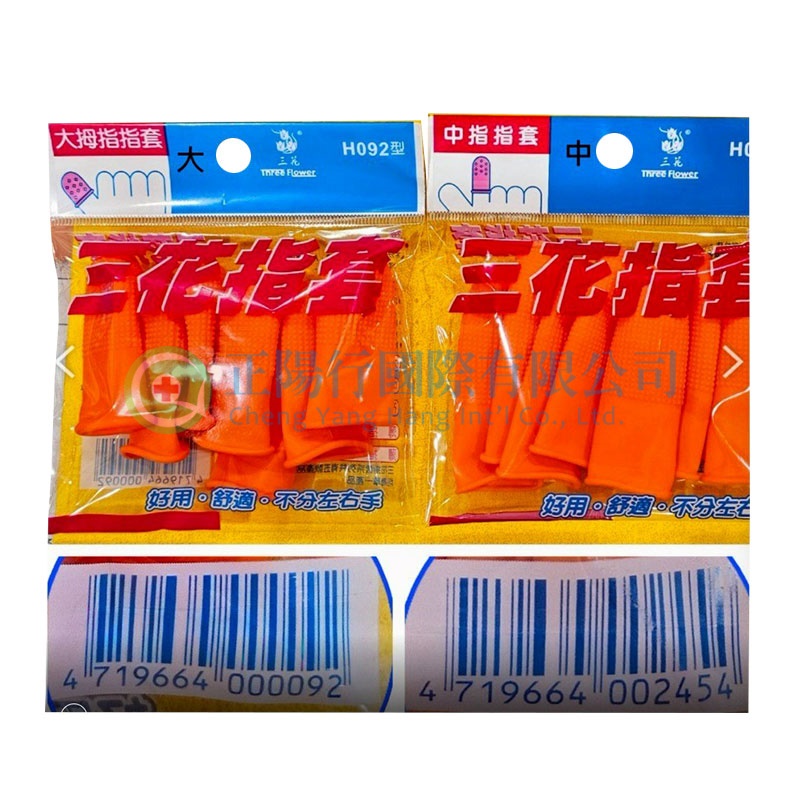 複製-大拇指指套(中)