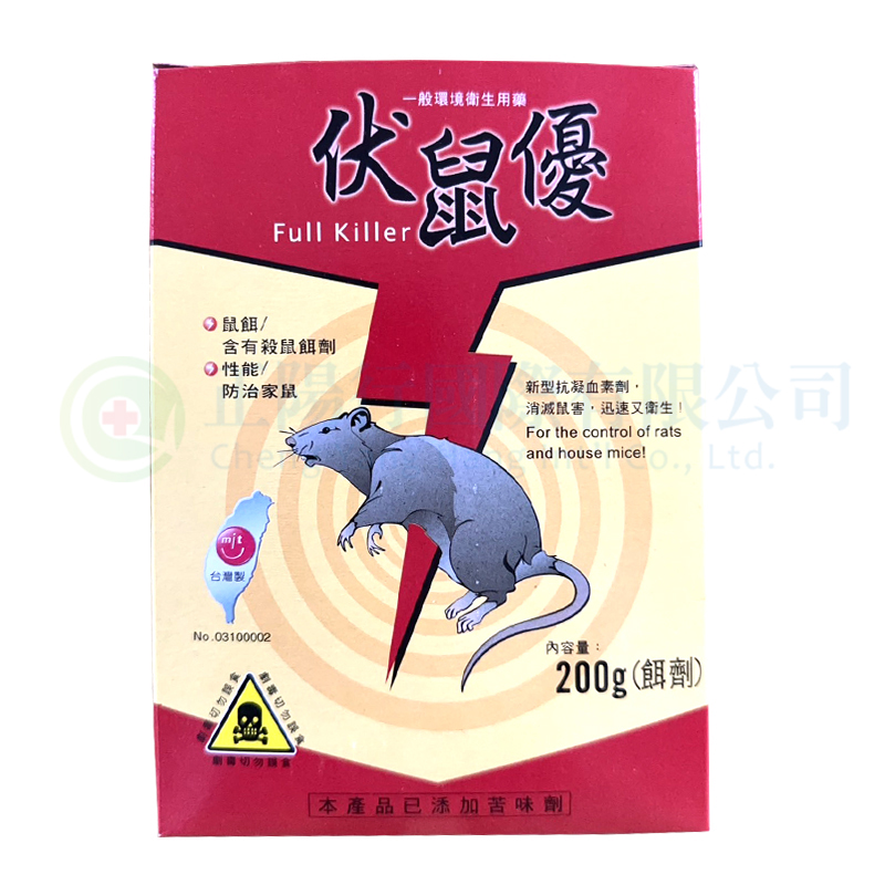 【D0207】 伏鼠優