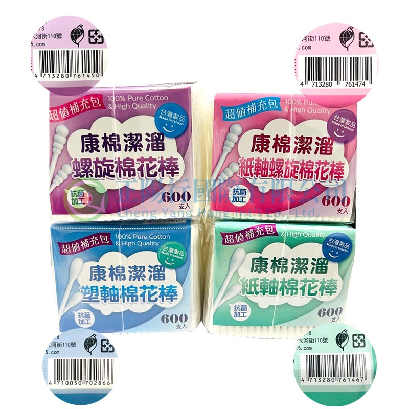康棉潔溜-紙軸棉花棒