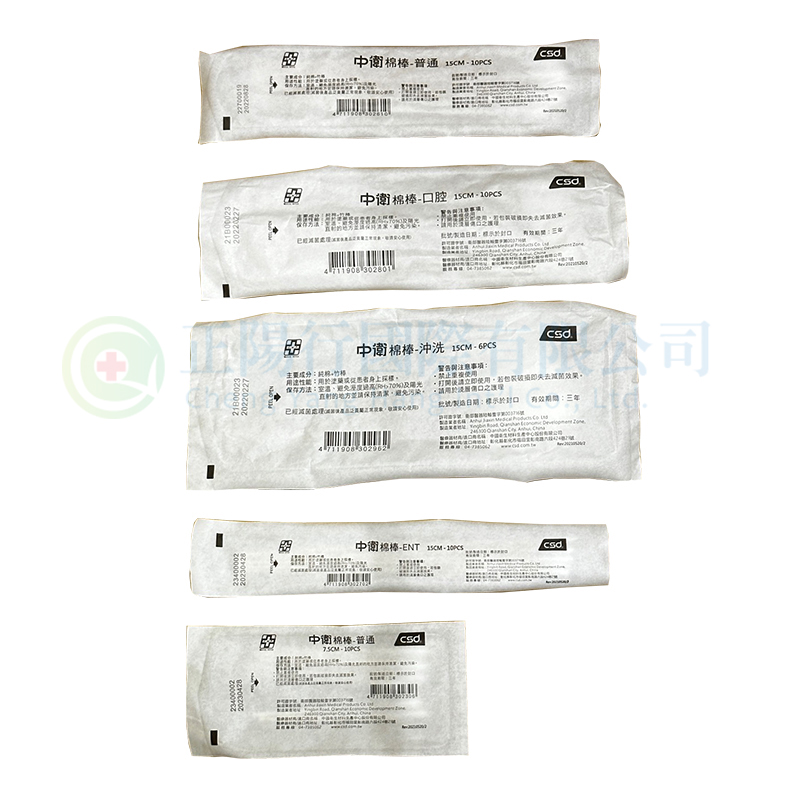 【E0344】 中衛滅菌棉棒6吋3吋 10支入