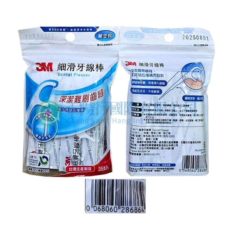 3M細滑牙線棒
