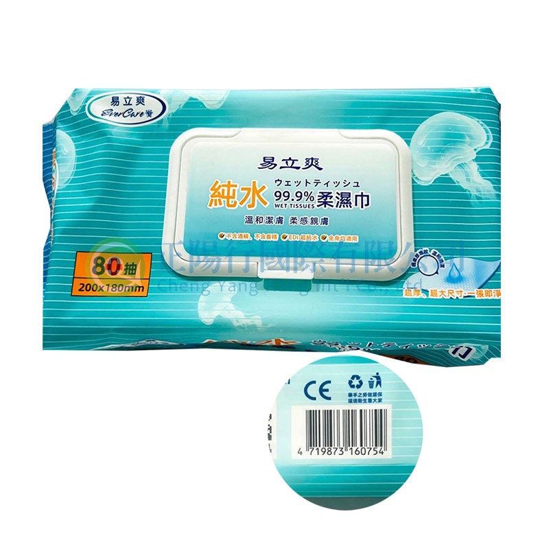 易立爽-純水柔濕巾